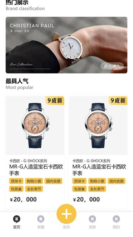 友表app下载,友表,鉴定app,交易app