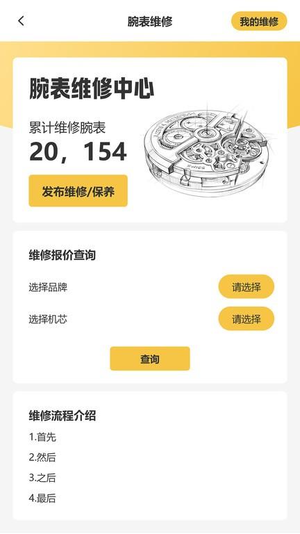 友表app下载,友表,鉴定app,交易app