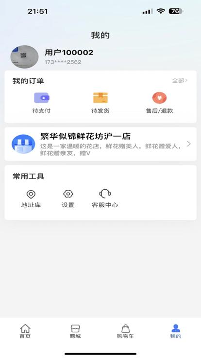 中通商城app官方版下载,中通商城,购物app,网购app