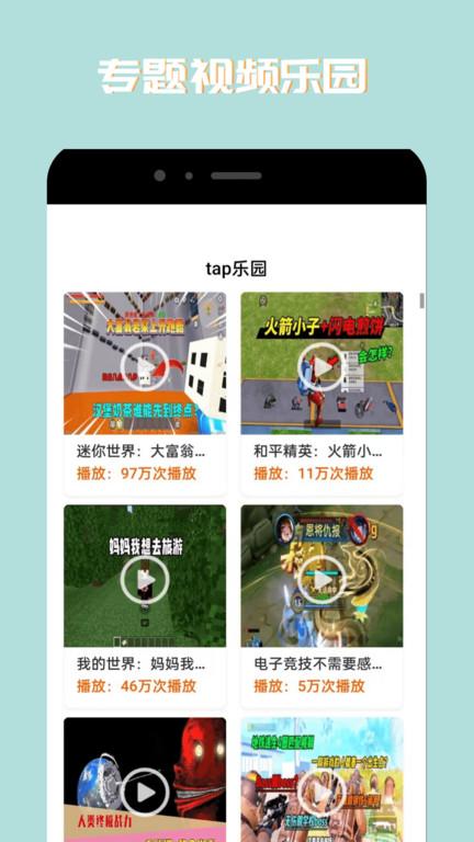 taptup软件下载,taptup,娱乐app
