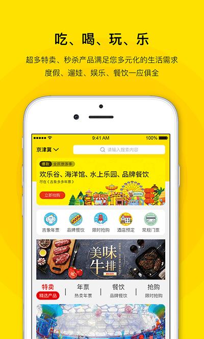 2024亲子年票官方app下载,亲子年票,购票app