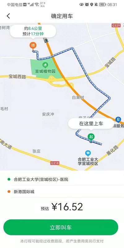 谁叫随到app下载,谁叫随到,出租车app,叫车app
