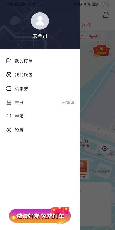谁叫随到app下载,谁叫随到,出租车app,叫车app