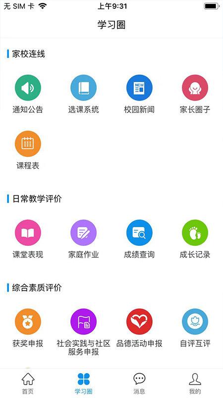灯塔家长官方平台下载,灯塔家长,教学app,辅导app