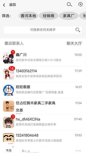 香河家具城网上商城官方版下载,香河家具城,家具app,商城app