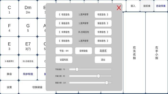 酷玩乐队官方版2023下载,酷玩乐队,乐队app,乐器app