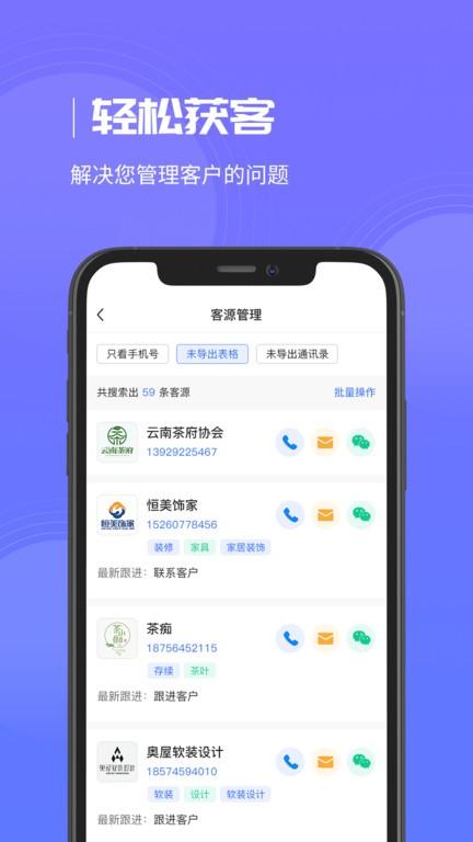 企优推app下载,企优推,引流app,拓客app