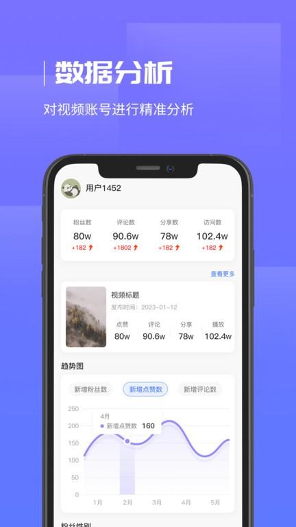 企优推app下载,企优推,引流app,拓客app