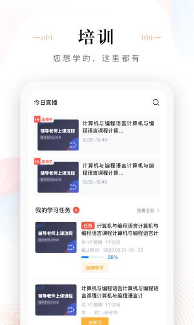 未来魔法校老师端手机app下载,未来魔法校,辅导app,早教app