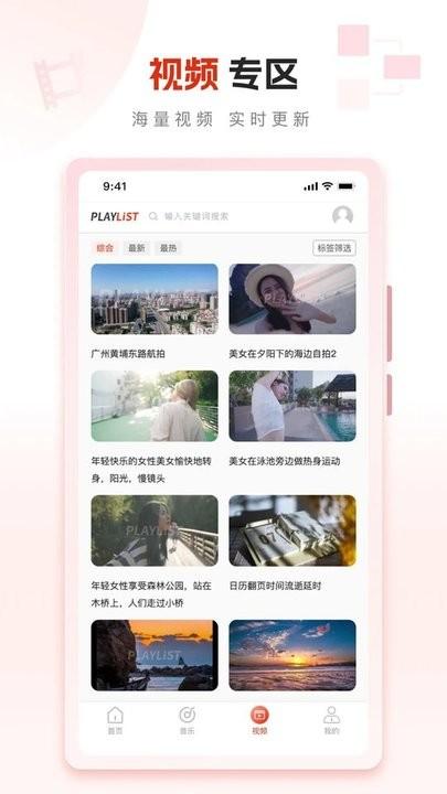 playlist素材平台下载,playlist素材,素材app