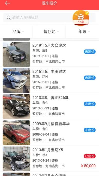 斗金拍卖网下载,斗金拍卖,二手车app