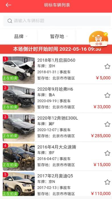 斗金拍卖网下载,斗金拍卖,二手车app