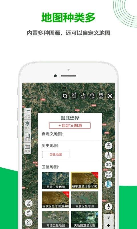 一起看地图app手机版下载,一起看地图,地图app,导航app