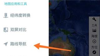 一起看地图app手机版下载,一起看地图,地图app,导航app