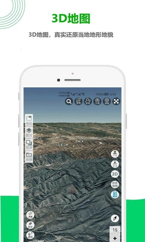 一起看地图app手机版下载,一起看地图,地图app,导航app