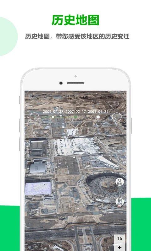一起看地图app手机版下载,一起看地图,地图app,导航app