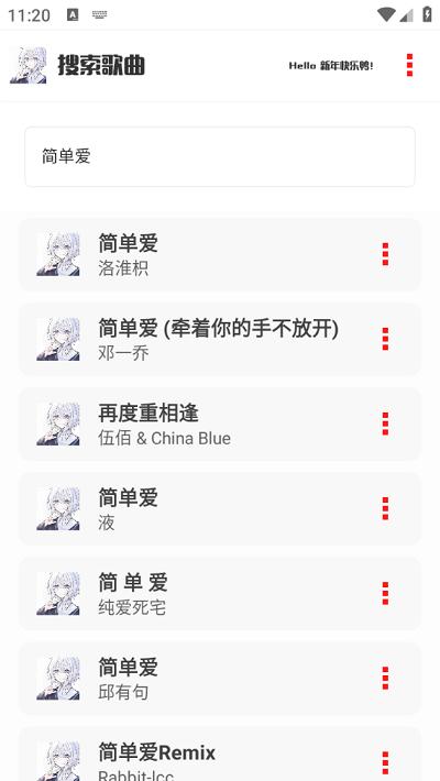 凝白音乐app下载,凝白音乐,音乐app,播放器app