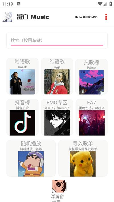 凝白音乐app下载,凝白音乐,音乐app,播放器app
