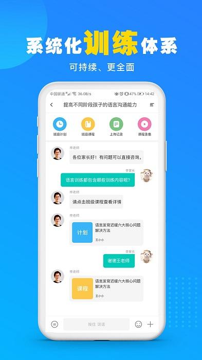 你好疗育课堂app下载,你好疗育课堂,疗育app,学习app