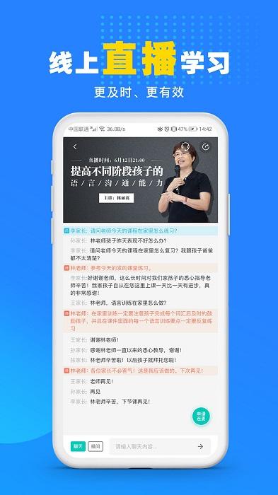 你好疗育课堂app下载,你好疗育课堂,疗育app,学习app