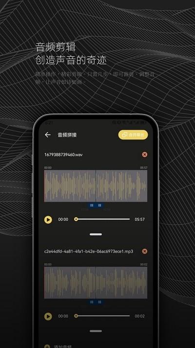 dx云音乐剪辑app下载,dx云音乐剪辑,剪辑app,工具app