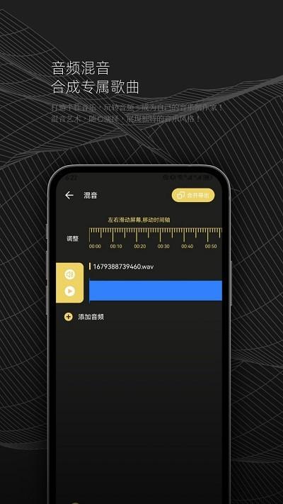 dx云音乐剪辑app下载,dx云音乐剪辑,剪辑app,工具app