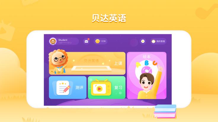 bedakid贝达少儿英语官方版下载,bedakid,英语app,学习app