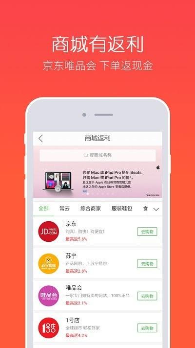 券买买官方版下载,券买买,优惠券app,购物app