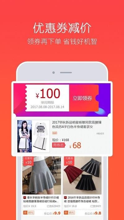 券买买官方版下载,券买买,优惠券app,购物app