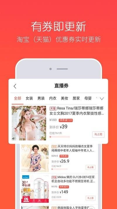 券买买官方版下载,券买买,优惠券app,购物app