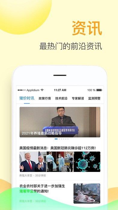 掌上牧云最新版下载,掌上牧云,牧场app,办公app
